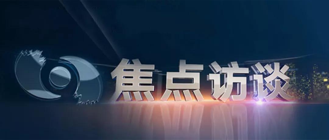 行業(yè)縱論｜焦點訪談：這些龍頭實在“水”，龍頭應該怎樣選?