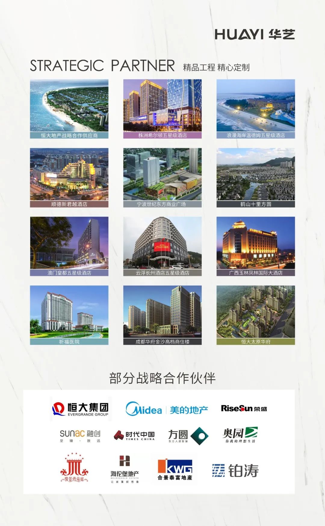 華藝新三十年：加碼大工程版塊建設，持續(xù)推進外生發(fā)展